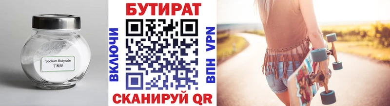 Бутират жидкий экстази  что такое   Буйнакск 