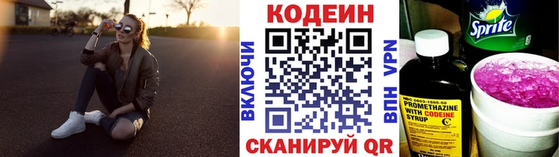 Кодеиновый сироп Lean Purple Drank  mega рабочий сайт  Буйнакск 