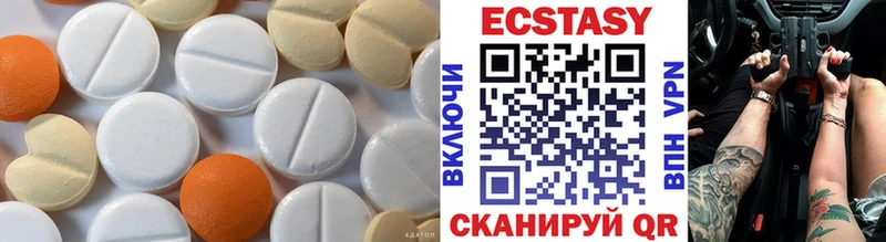Экстази XTC  Буйнакск 