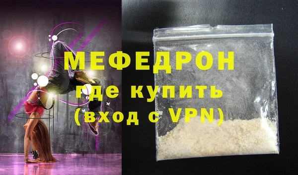 мефедрон мука Белоозёрский