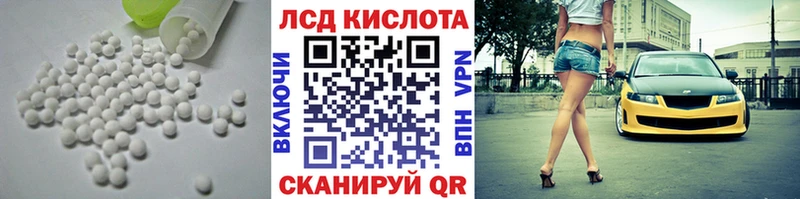 Лсд 25 экстази кислота  купить закладку  Буйнакск 