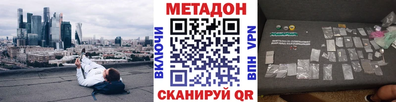 Метадон VHQ  как найти наркотики  Буйнакск 
